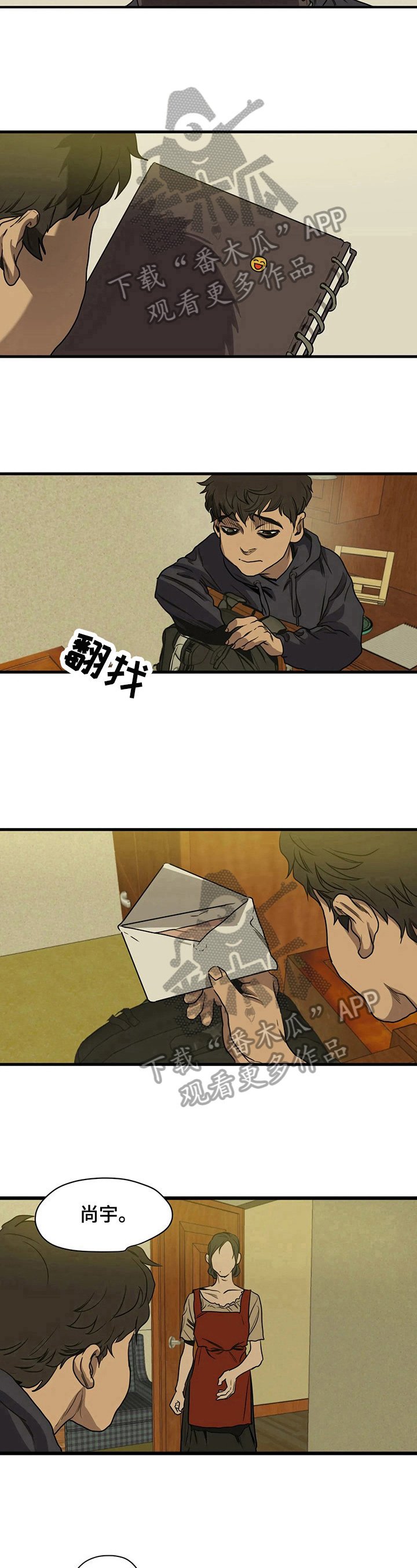 第108章：情书