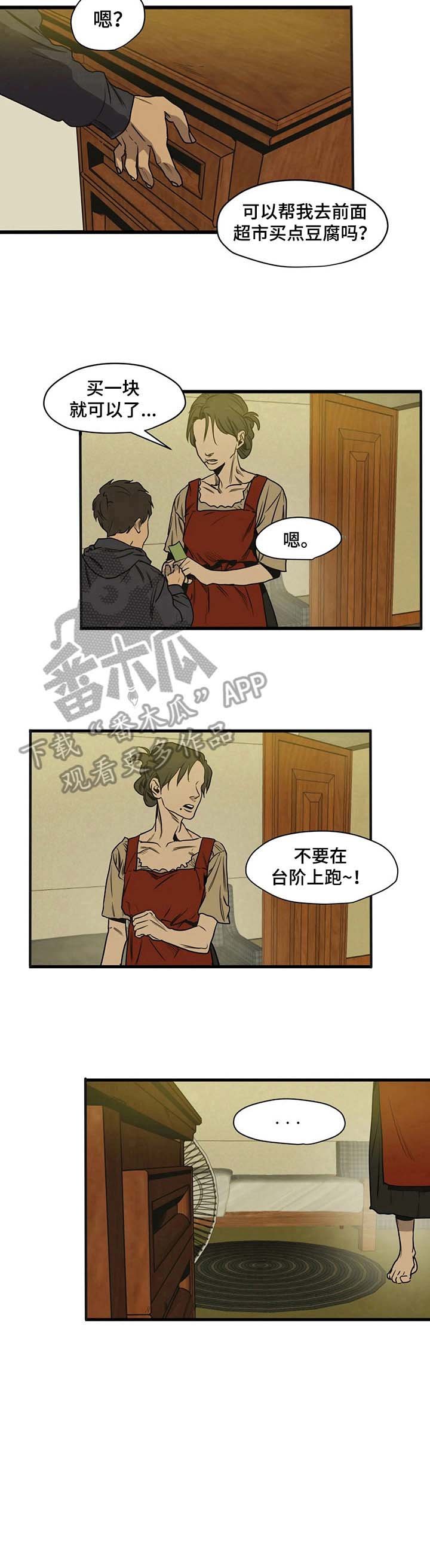 第108章：情书