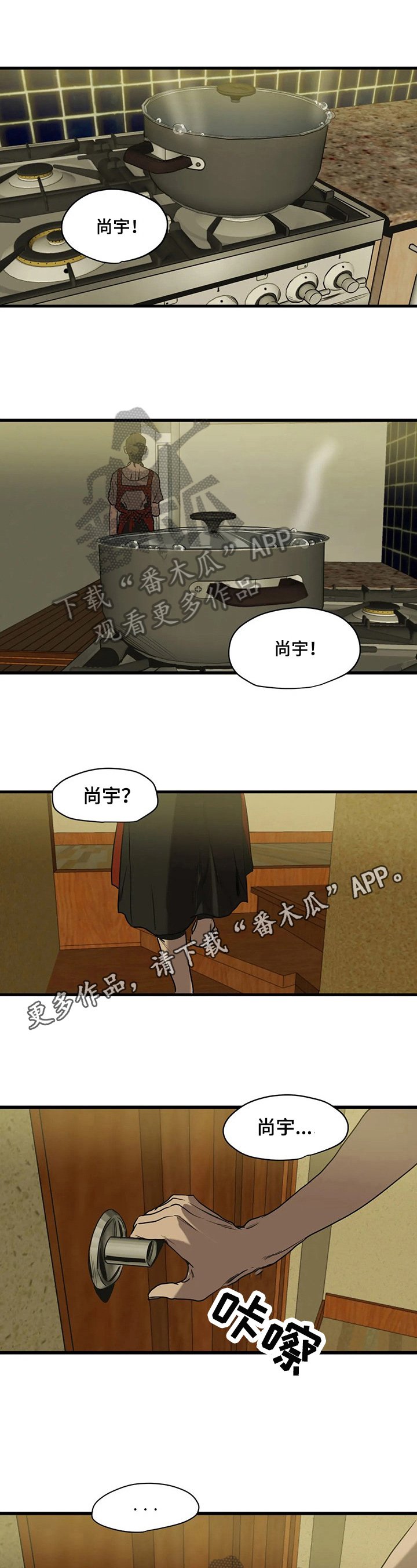 第109章：认错