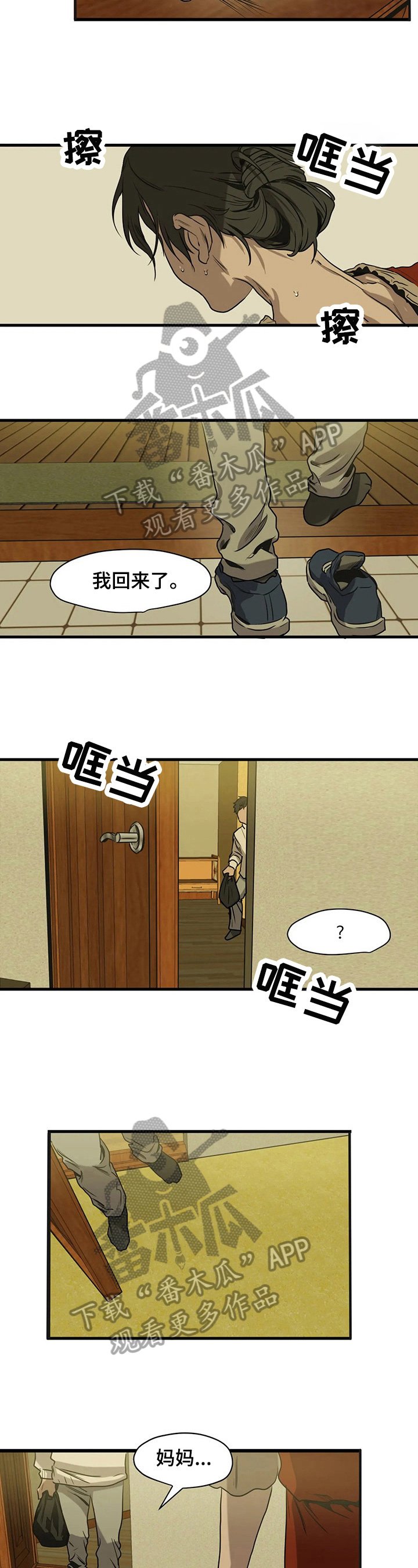 第109章：认错