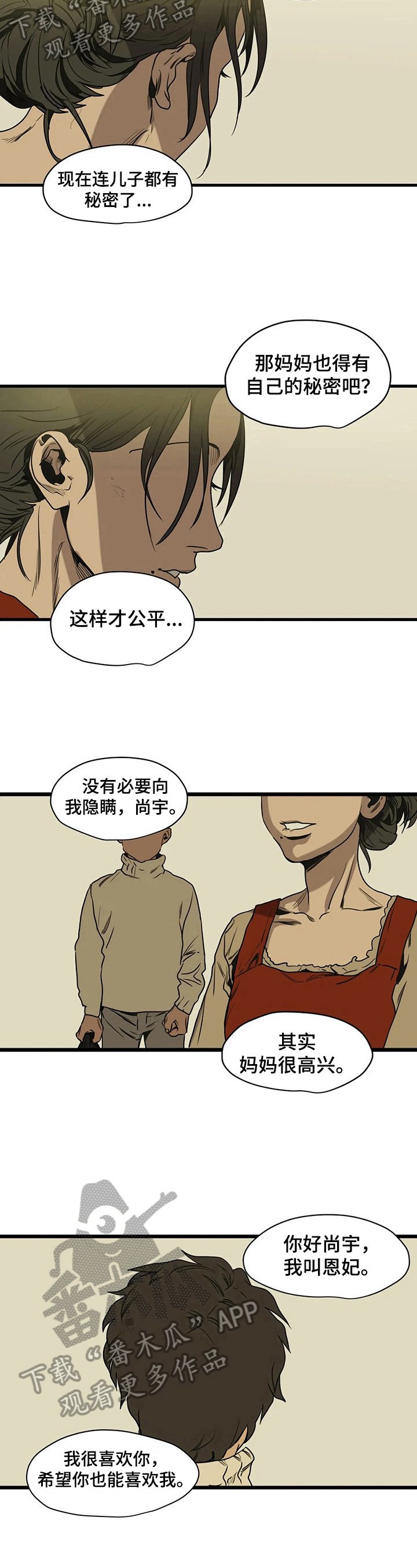 第109章：认错