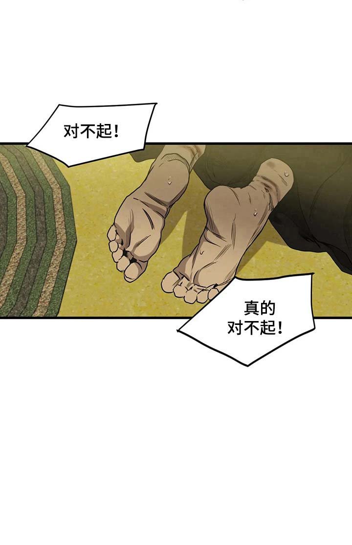 第109章：认错