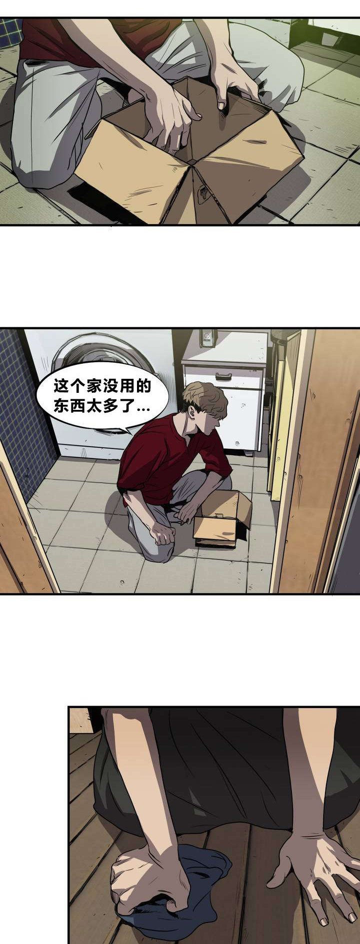 第11章：下药