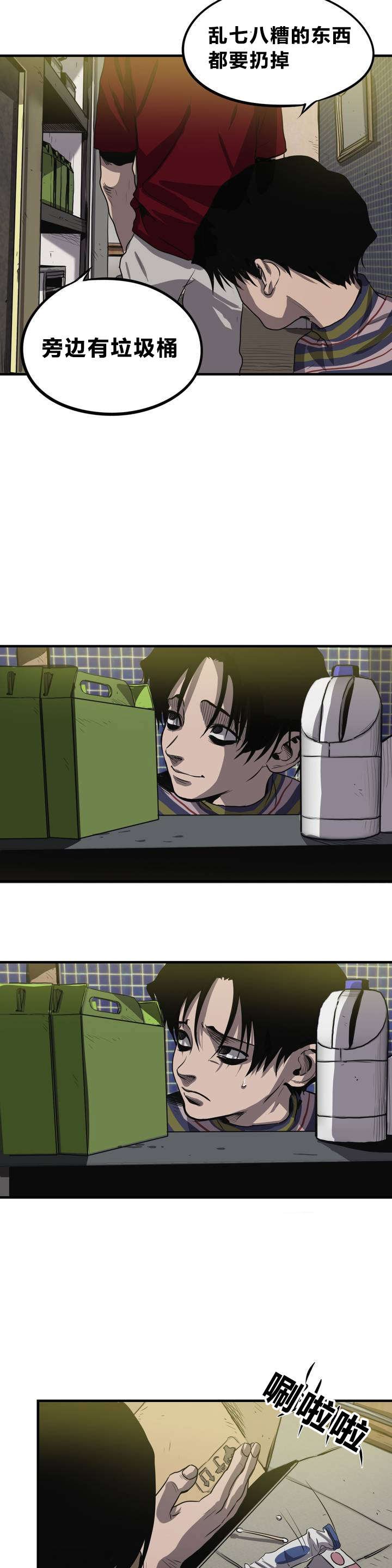 第11章：下药