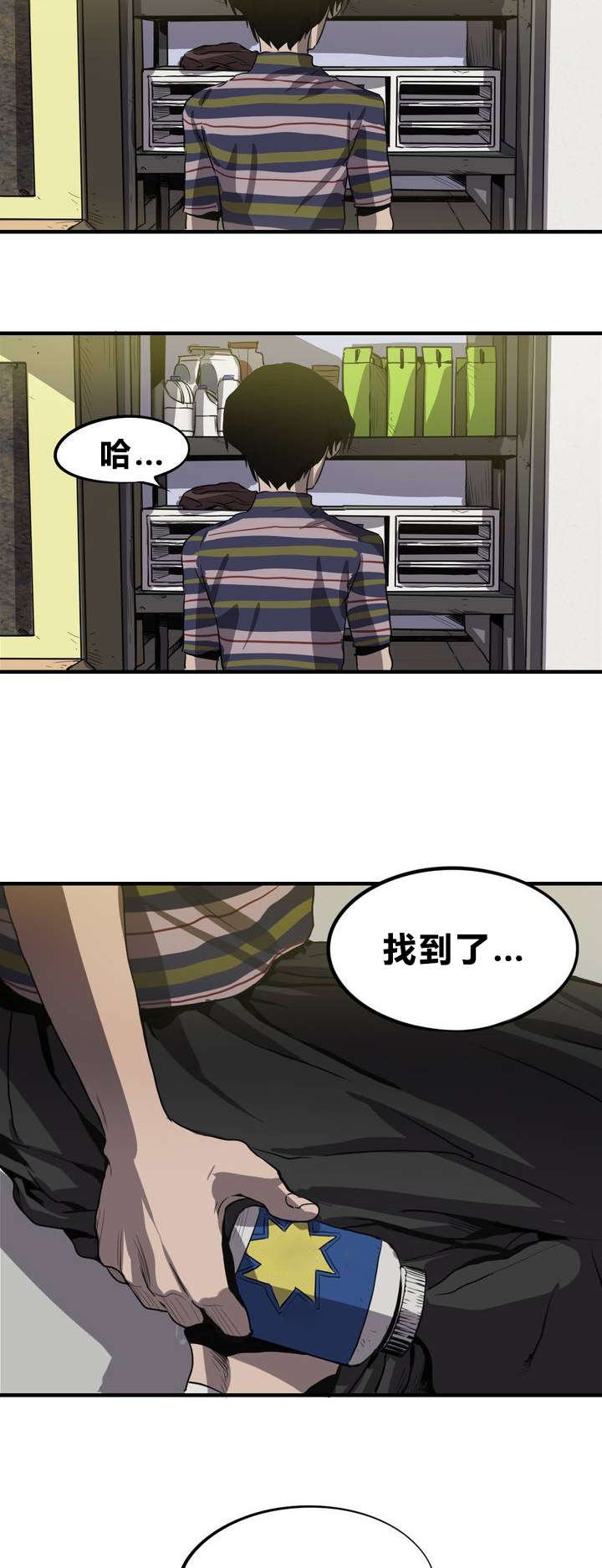 第11章：下药