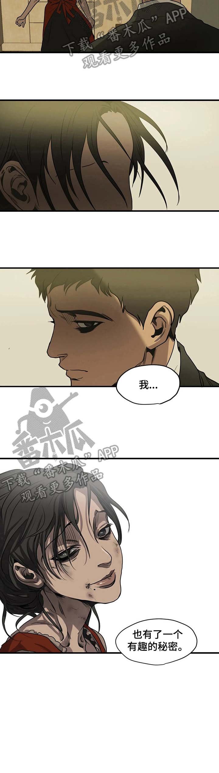 第110章：有趣的秘密