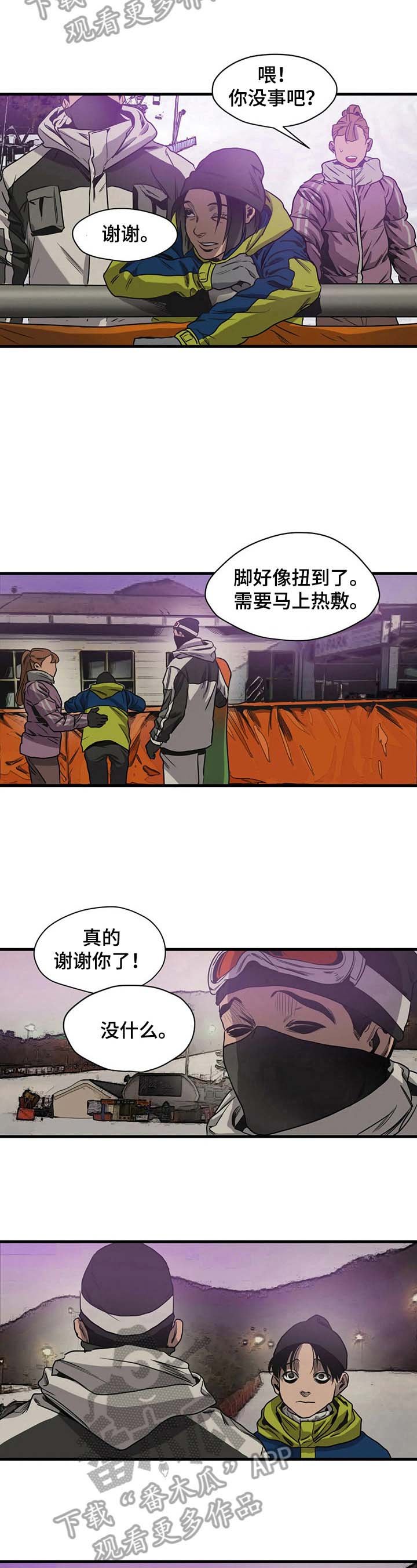 第112章：受伤