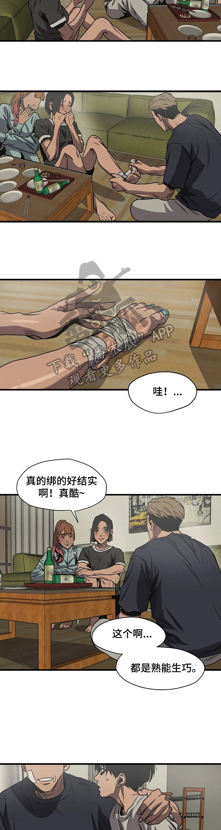 第114章：女朋友