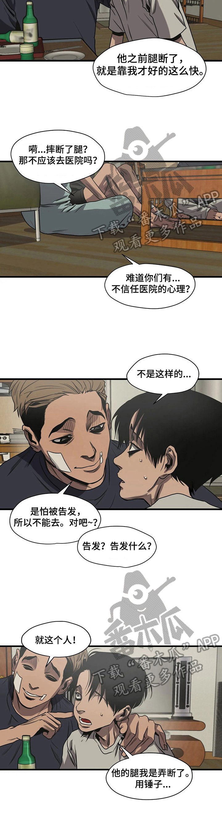 第114章：女朋友