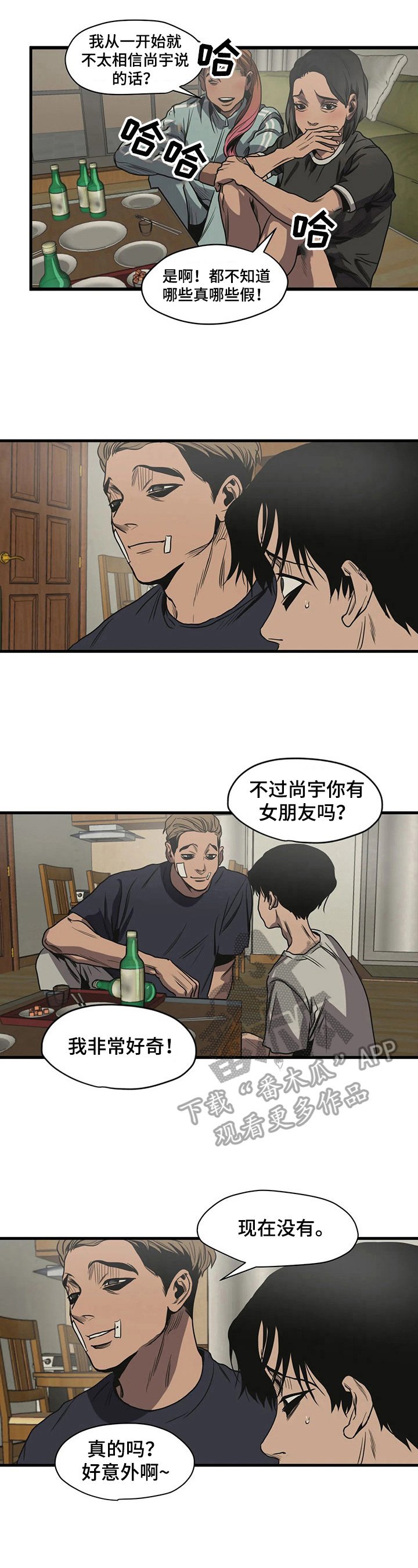 第114章：女朋友