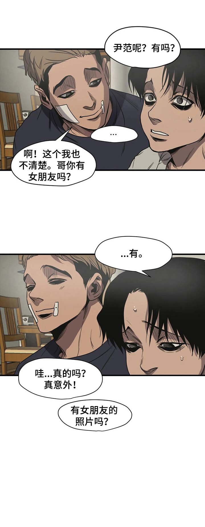 第114章：女朋友