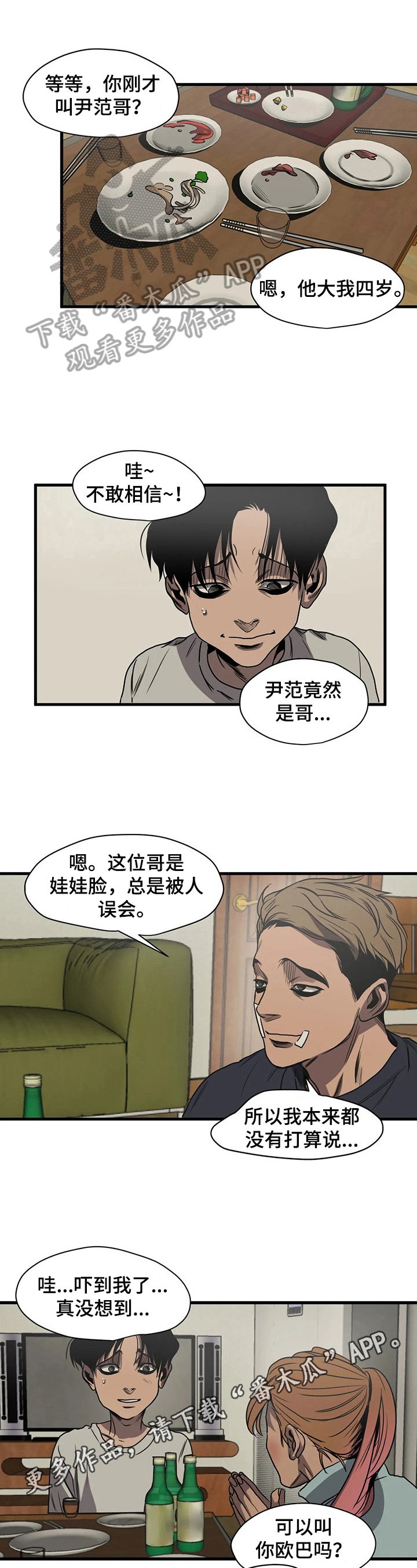 第115章：自我孤立