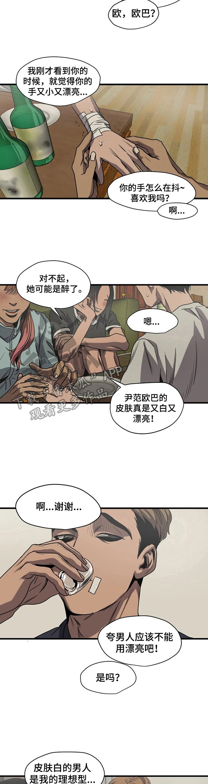 第115章：自我孤立