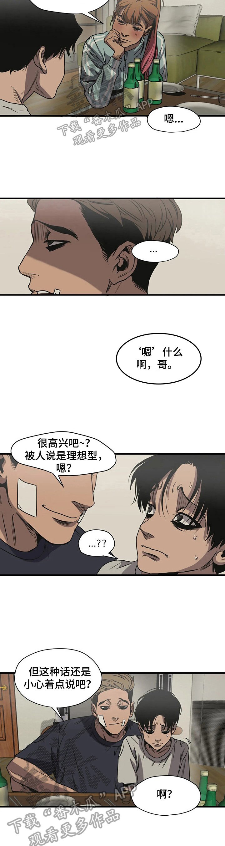 第115章：自我孤立