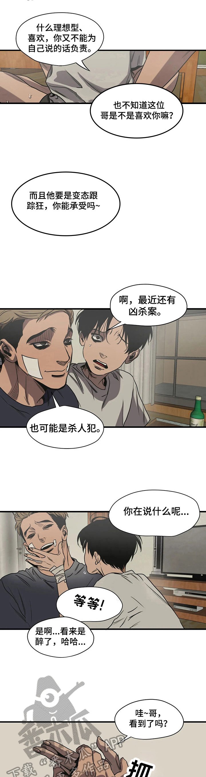 第115章：自我孤立