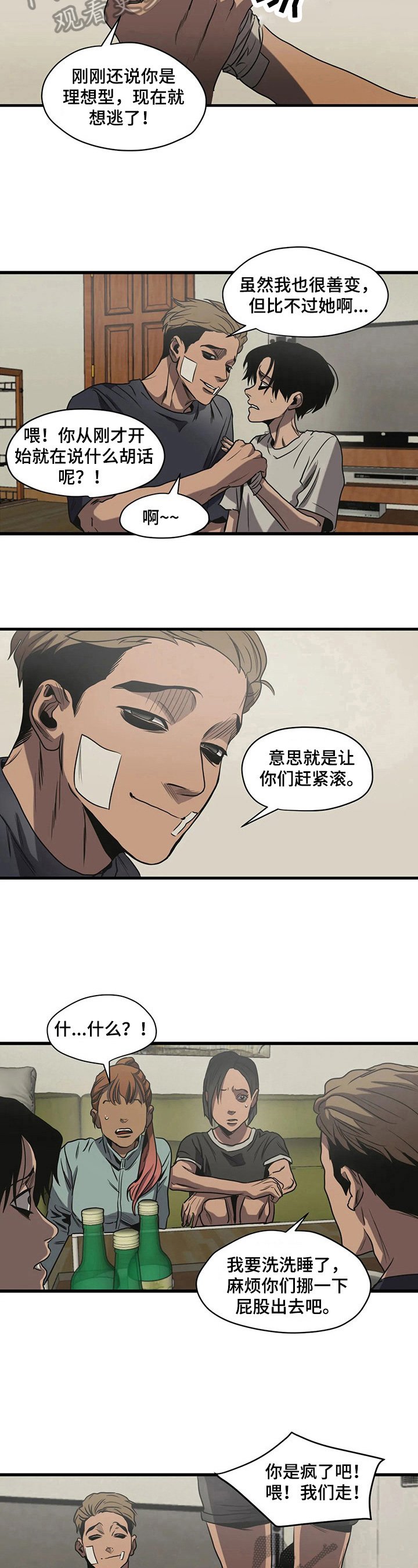 第115章：自我孤立
