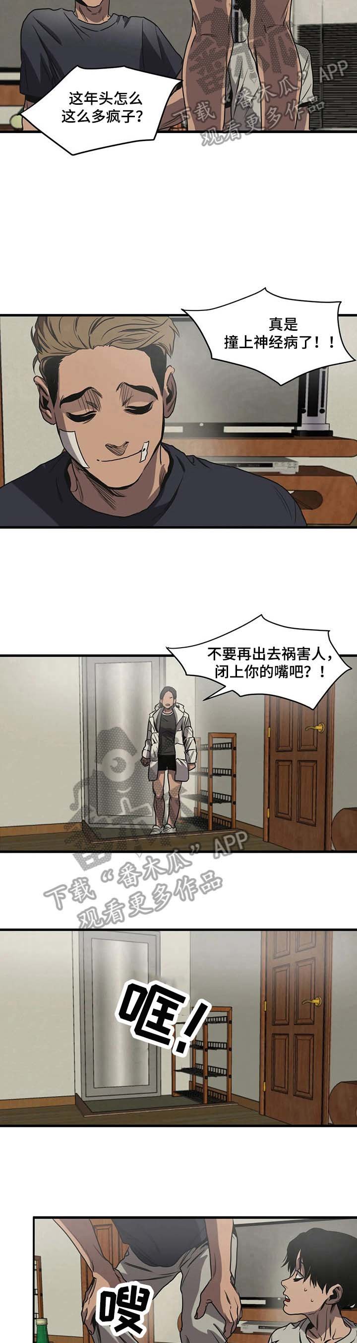 第115章：自我孤立
