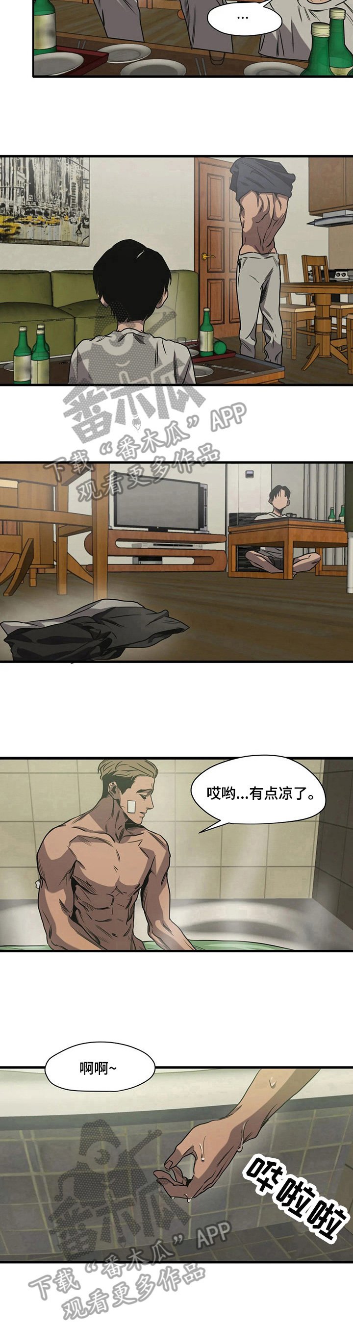 第115章：自我孤立