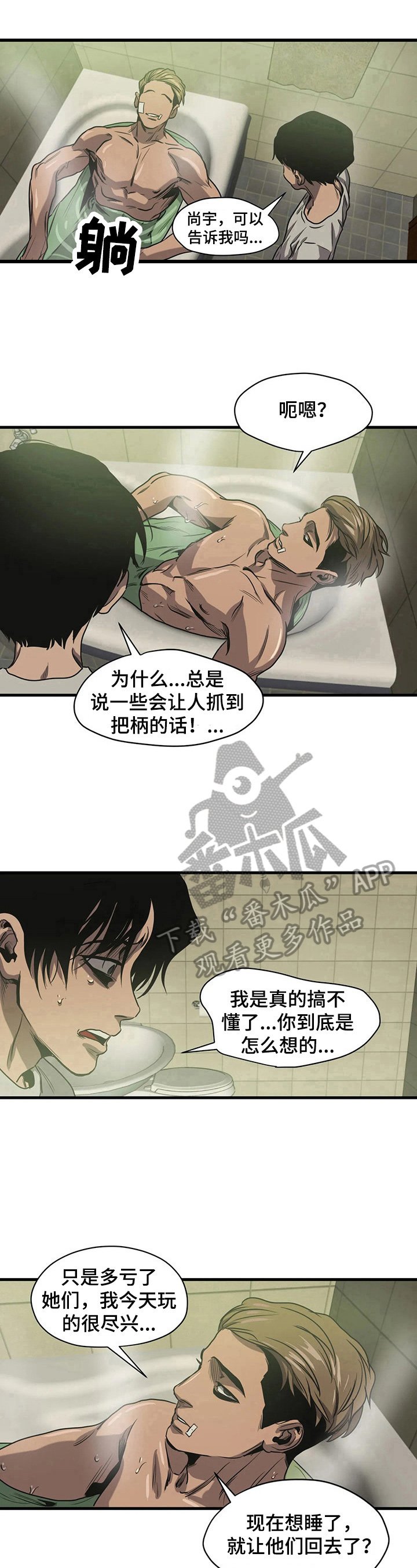 第115章：自我孤立