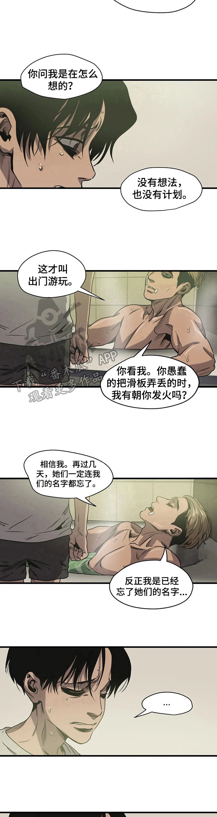 第115章：自我孤立