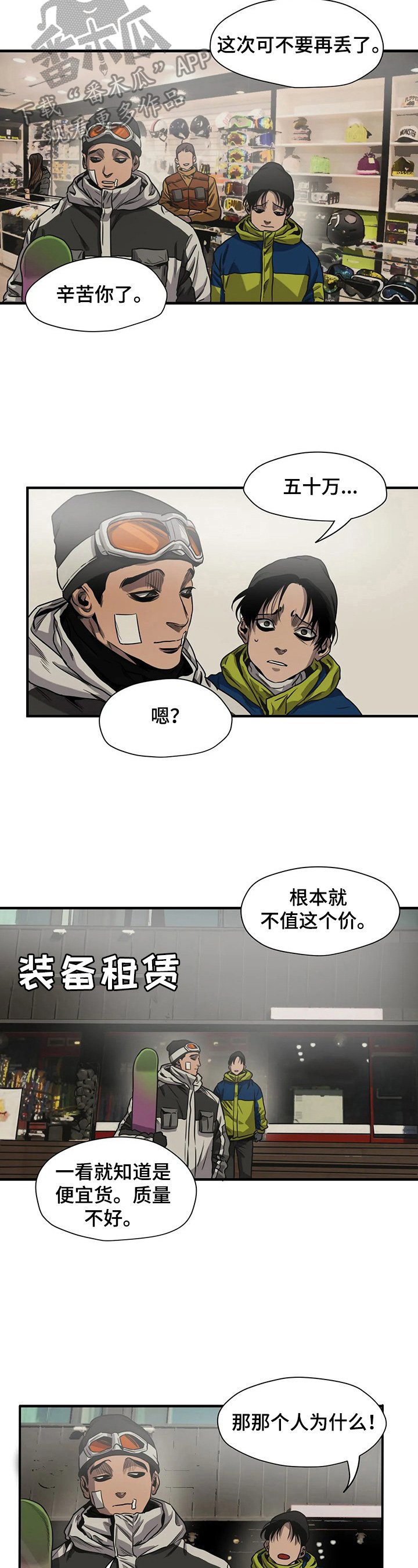 第116章：买滑板