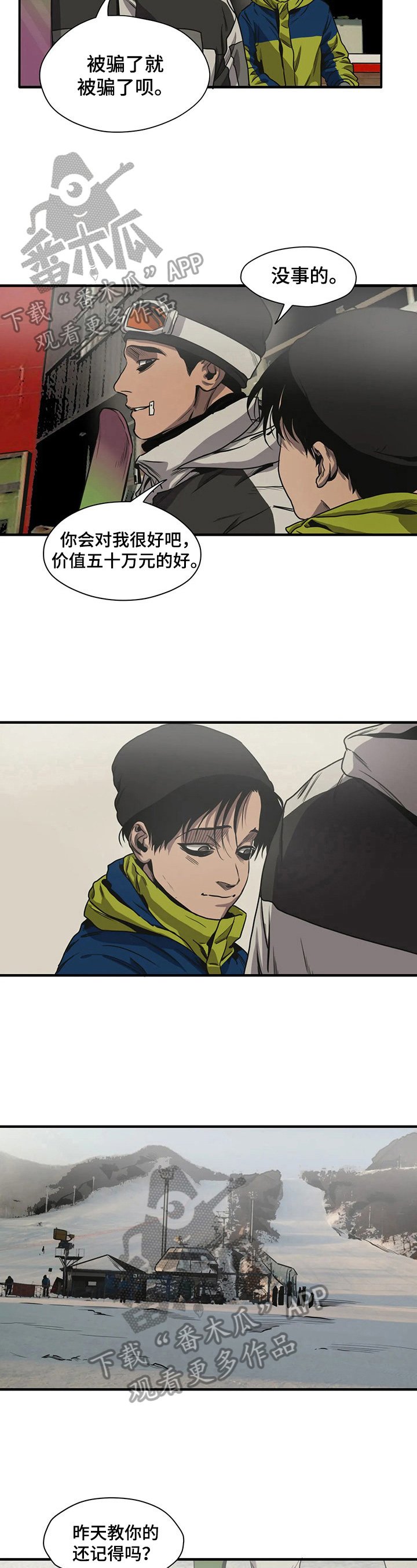 第116章：买滑板