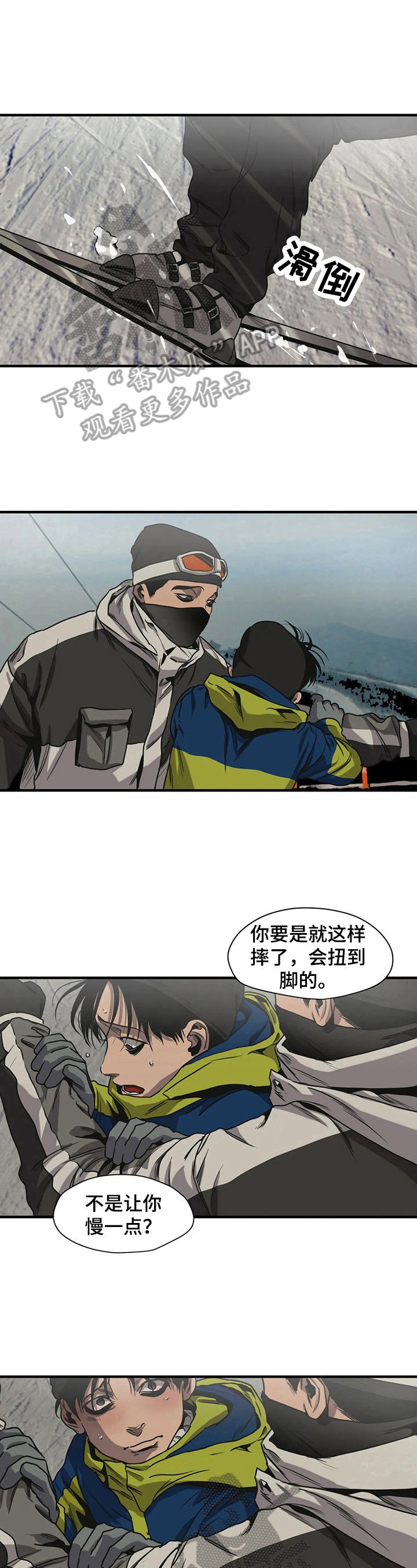 第116章：买滑板