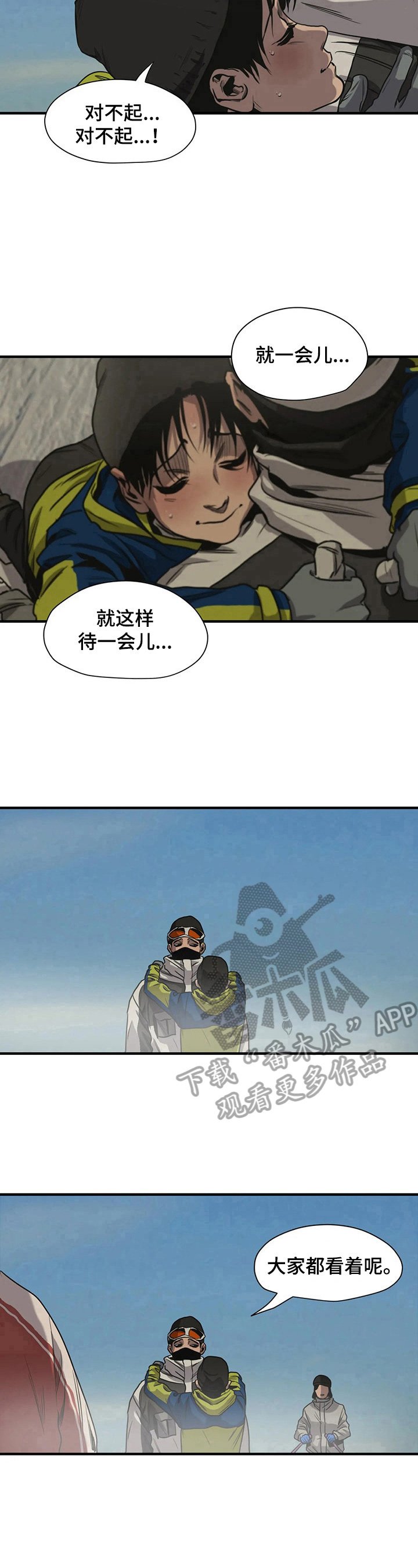 第116章：买滑板