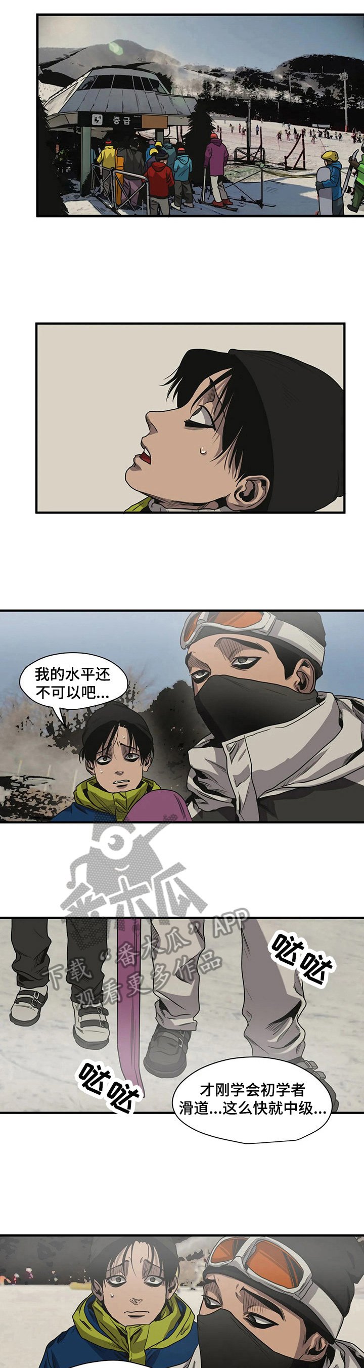 第117章：遇见