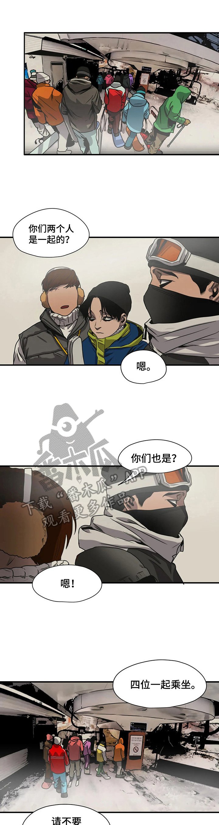 第117章：遇见