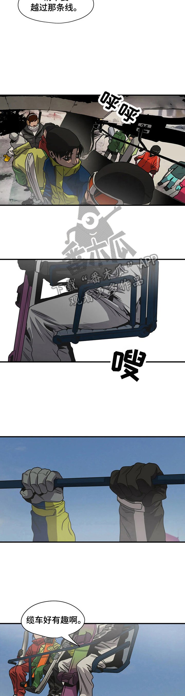 第117章：遇见
