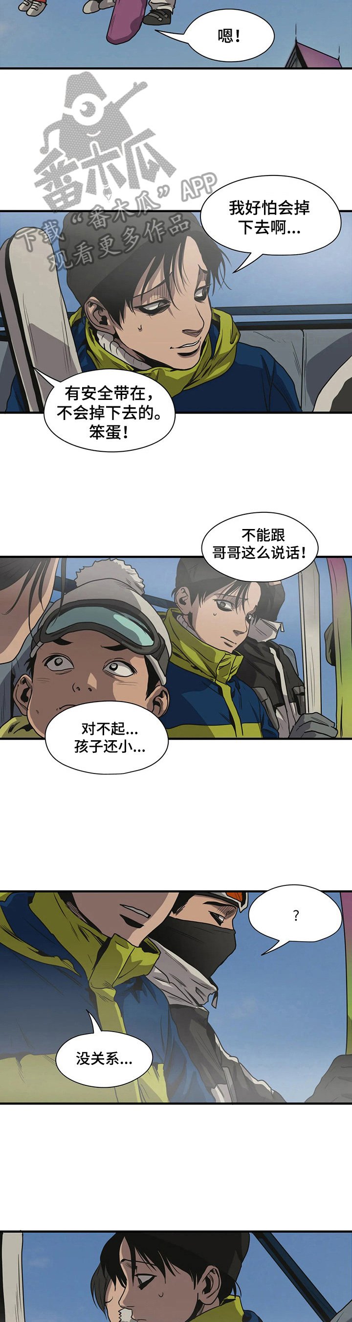 第117章：遇见