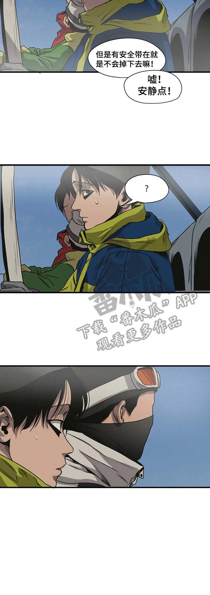 第117章：遇见