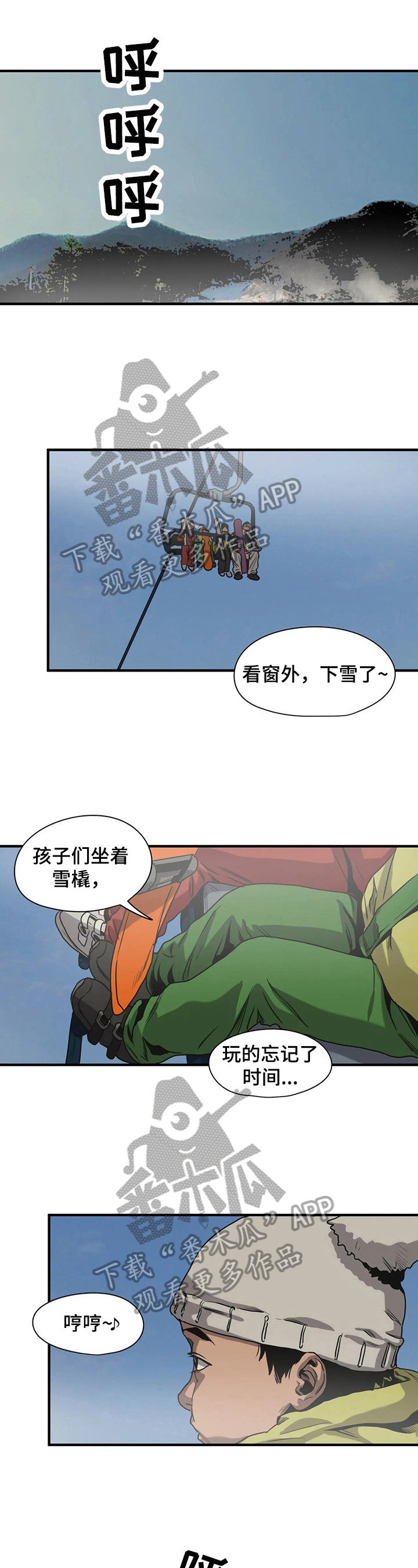 第118章：故障