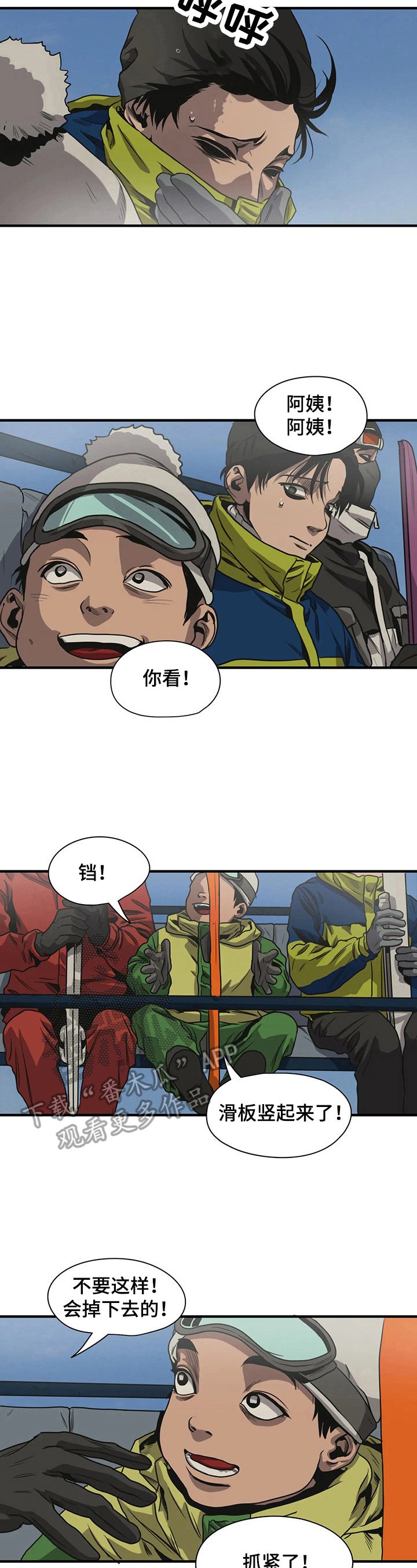 第118章：故障
