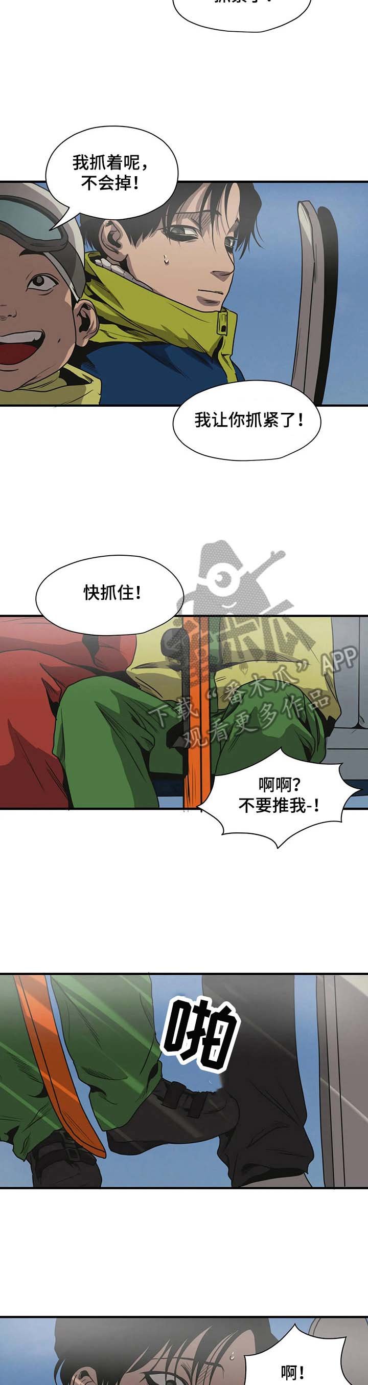 第118章：故障