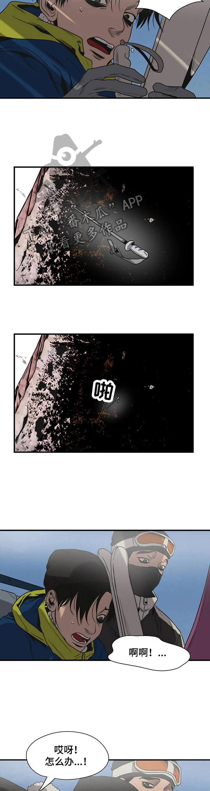 第118章：故障