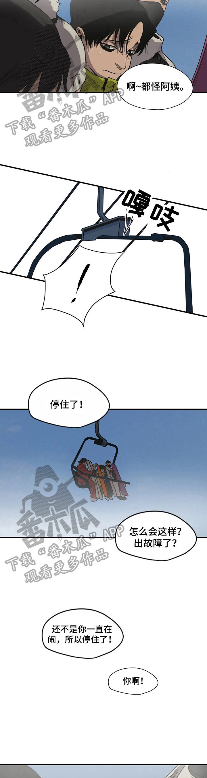第118章：故障