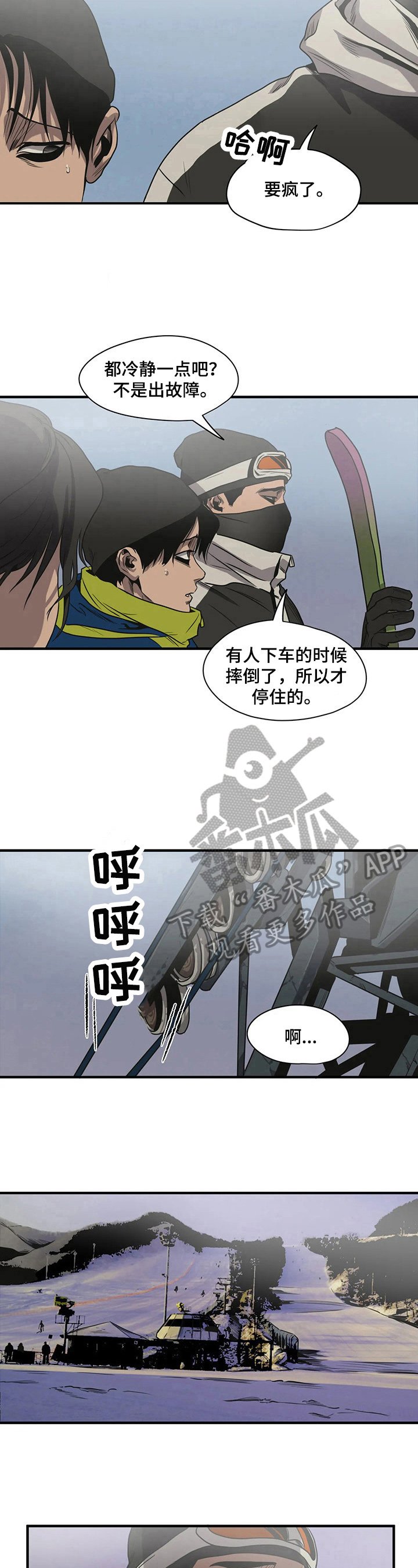 第118章：故障