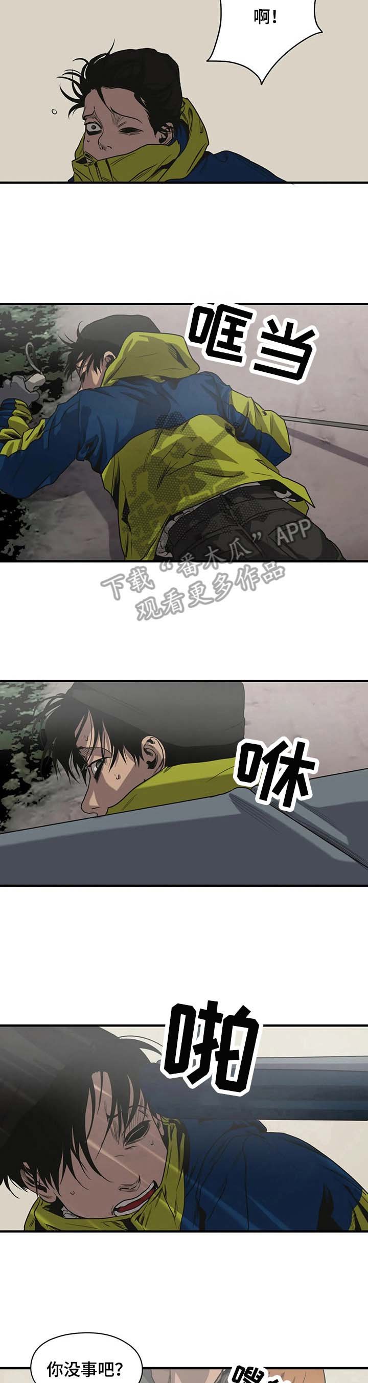 第119章：惊愕
