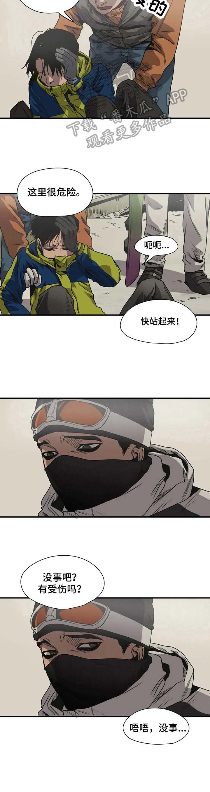 第119章：惊愕