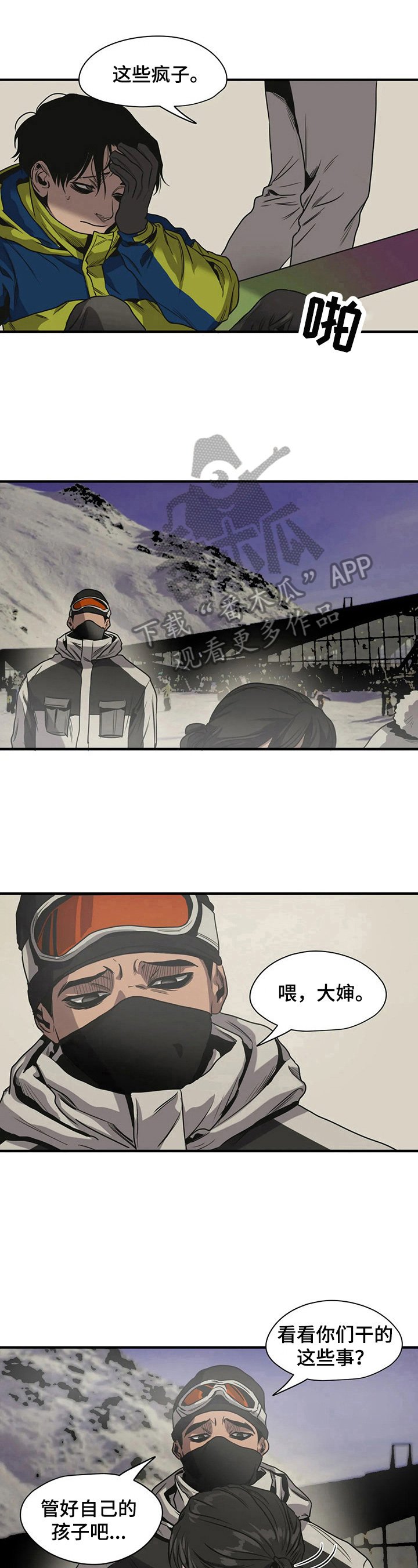 第119章：惊愕