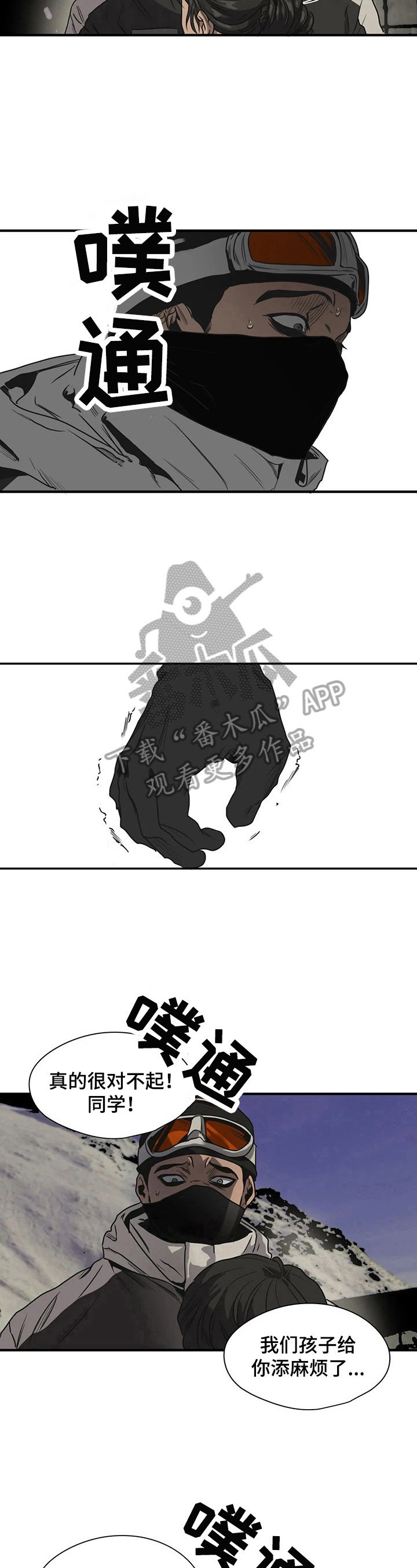 第119章：惊愕