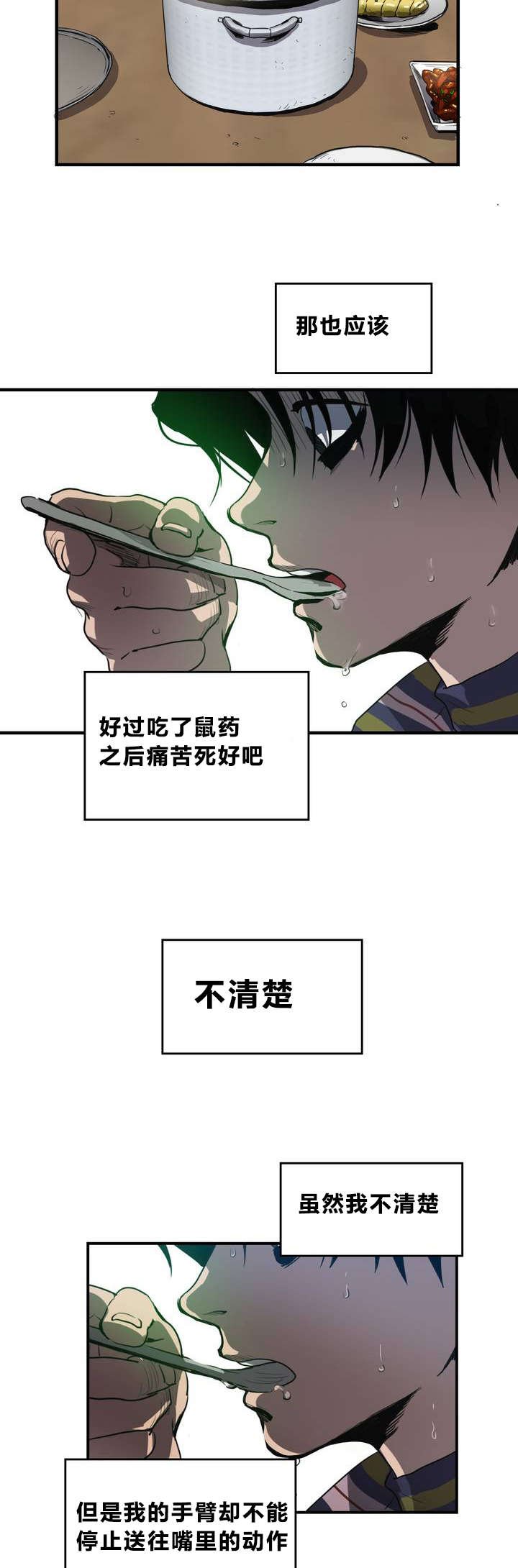 第12章：晕倒