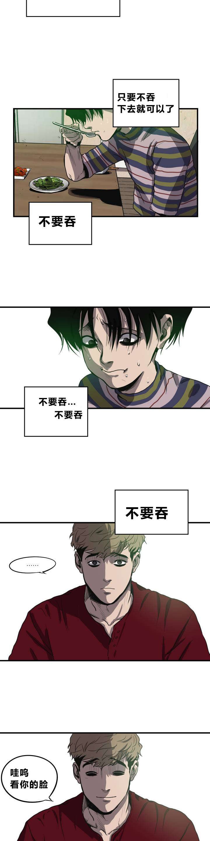 第12章：晕倒