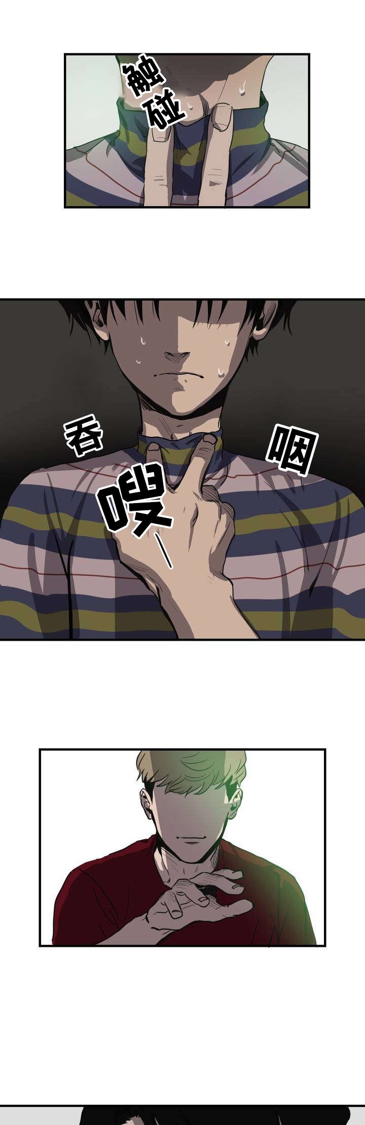 第12章：晕倒