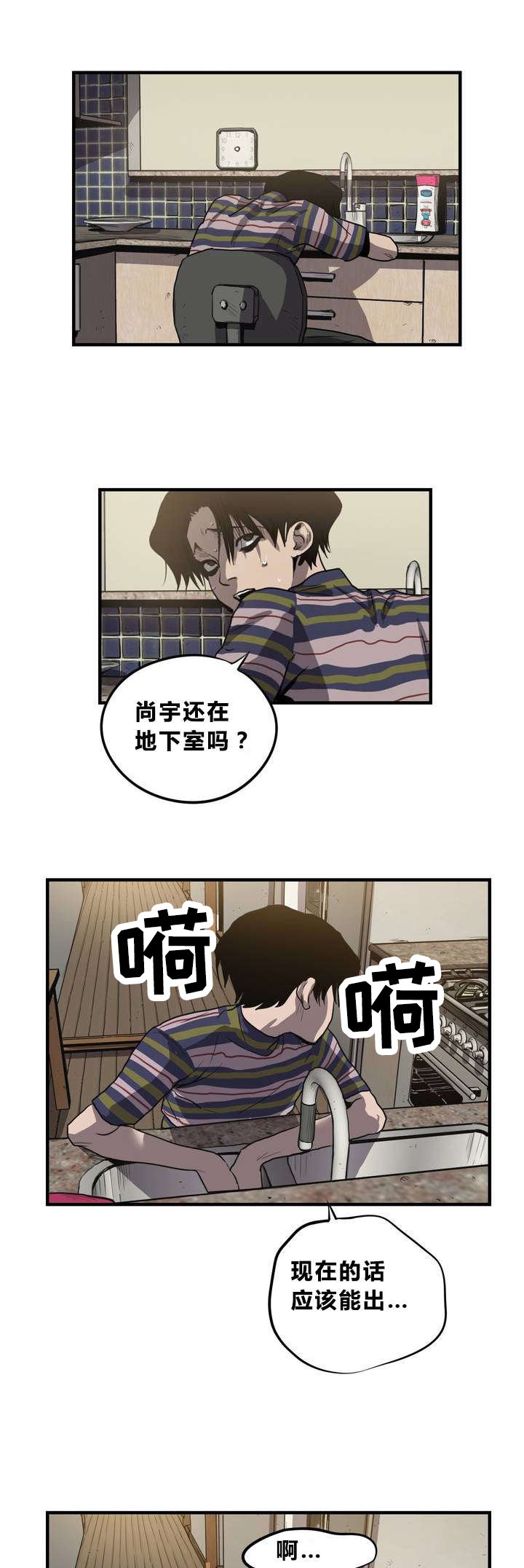 第12章：晕倒