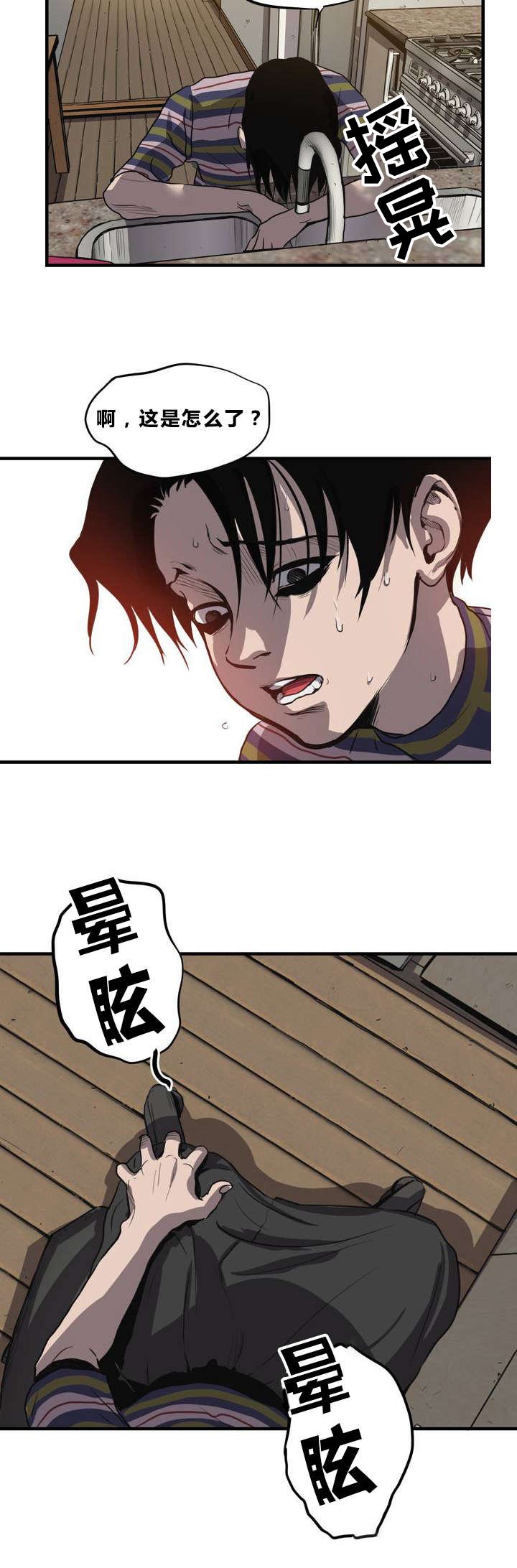 第12章：晕倒