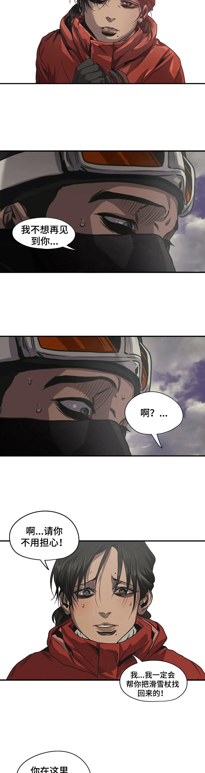 第120章：在意