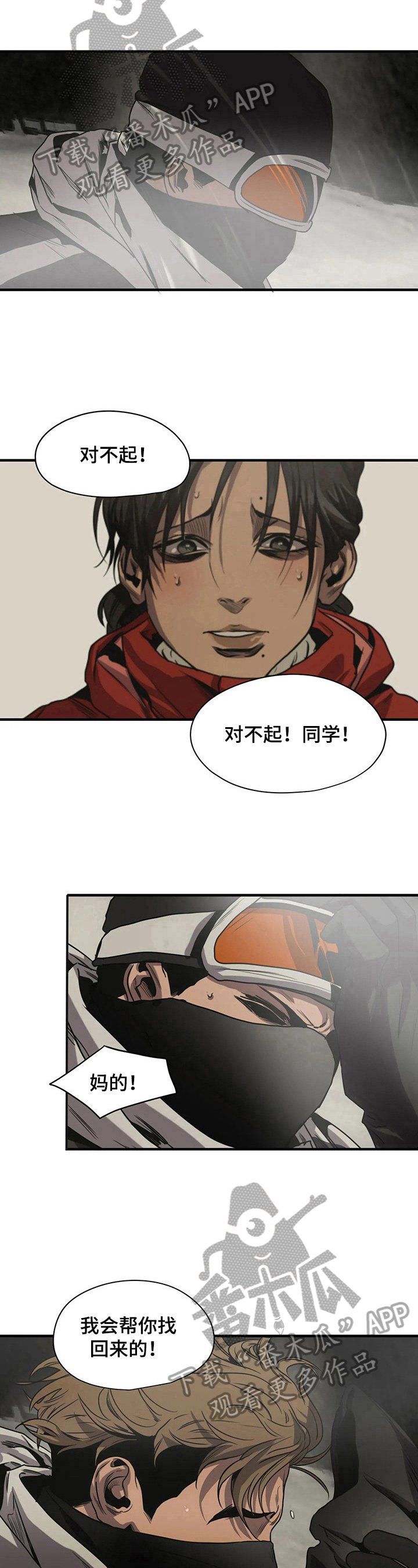 第120章：在意